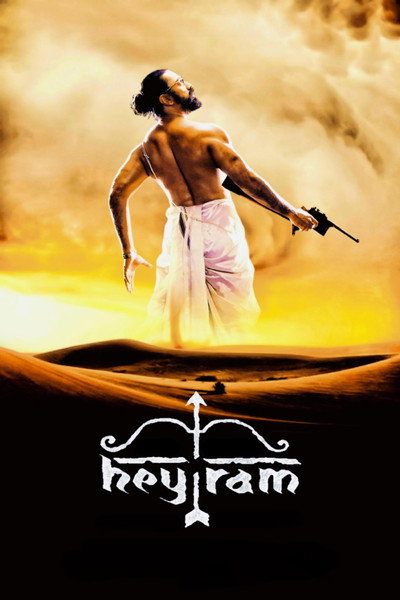 Hey Ram