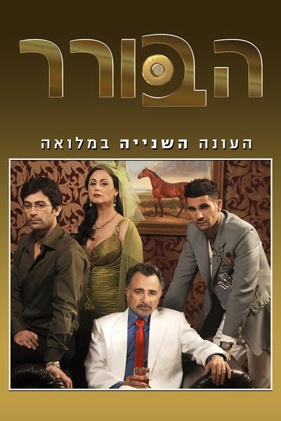 tv poster