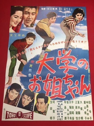 movie poster for Three Dolls in College