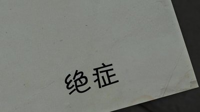 tv poster