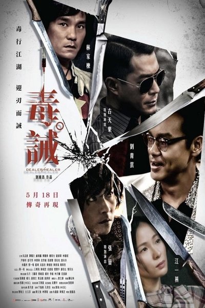 Poster for the movie Dealer/Healer