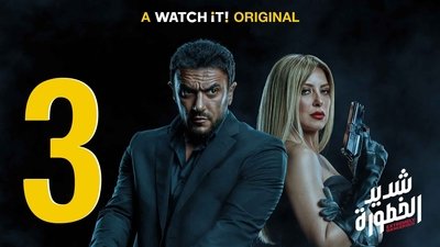 tv poster