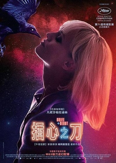 刺心