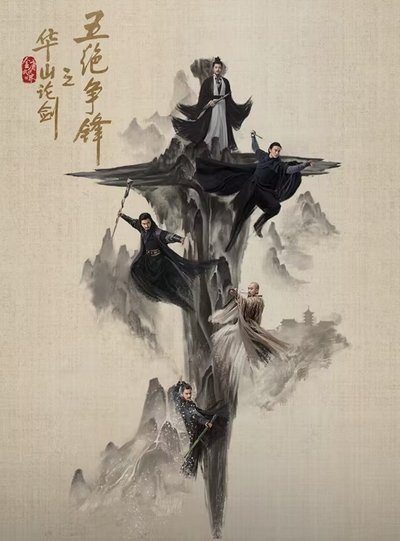 tv poster