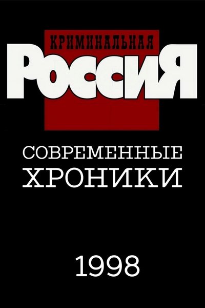 tv poster