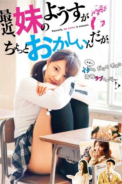 Poster for the movie Recently, My Sister is Unusual