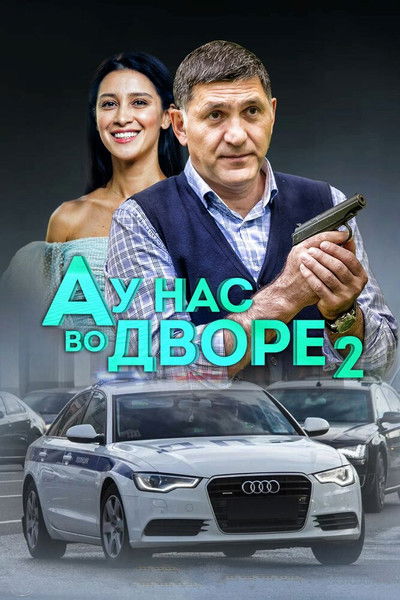 tv poster