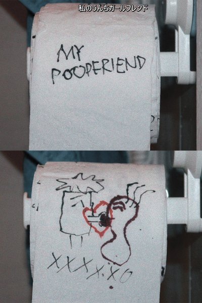 Poster do Filme My Poopfriend