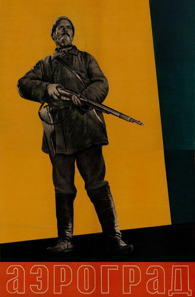 movie poster for Aerograd