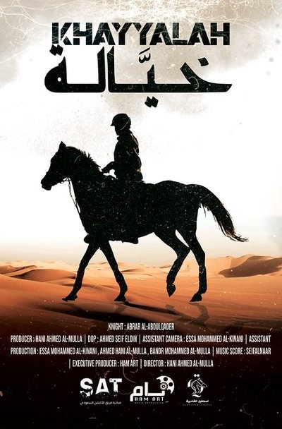 movie poster for Khayyalah