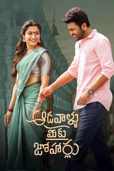 Aadavallu Meeku Johaarlu (Ghar ki Laxmi) (2022) WEB-HDRip [Dual Audio] [Hindi ORG DD 2.0 – Telugu] 1080p | 720p | HEVC | 480p [x264|x265] Esubs