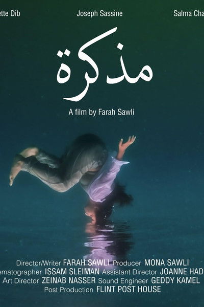 Poster do Filme Mouzakara