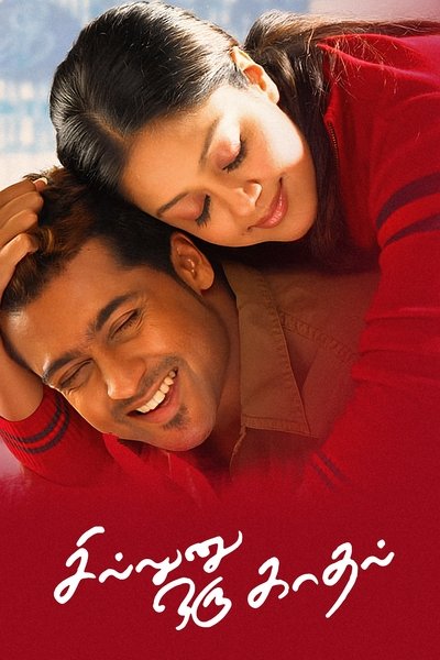 Poster for the movie Sillunu Oru Kaadhal