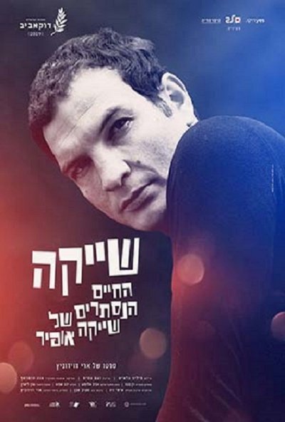 Watch - (2019) Shai K. Movie Online Putlocker
