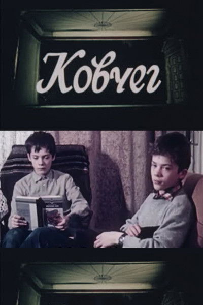 Poster do Filme Ковчег