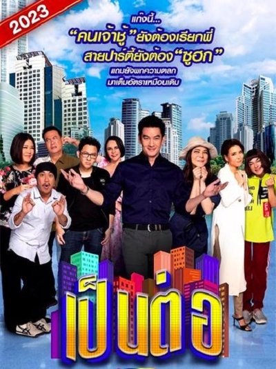 tv poster