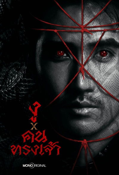 poster for The Shaman