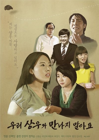 Watch!우리 상우와 만나지 말아요 Movie Online Free Torrent