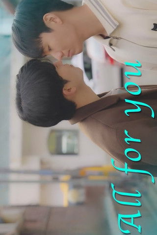 poster for All for you