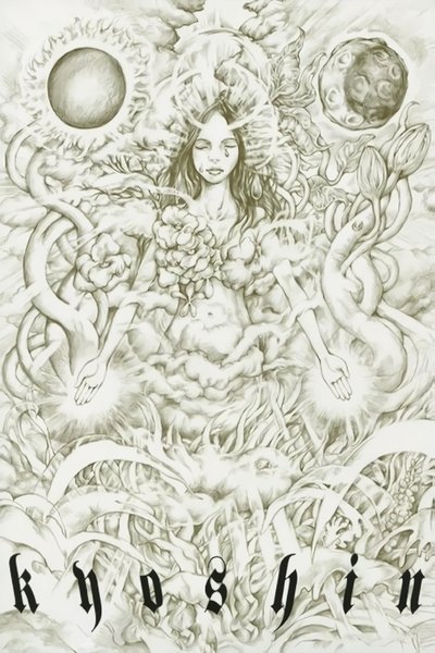 Poster for the movie Mirrored Mind