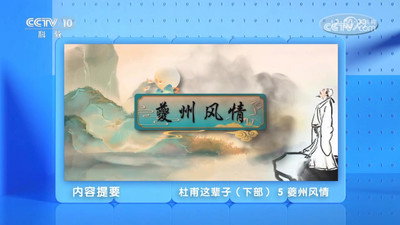 Episode 5