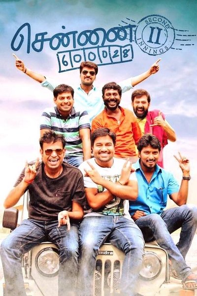 Poster for the movie Chennai 600028 II: Second Innings