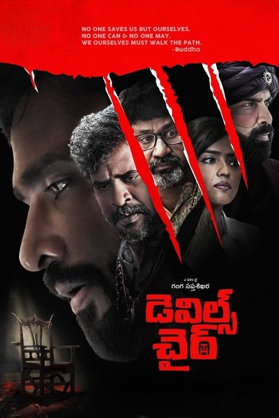 Poster do Filme The Devil's Chair