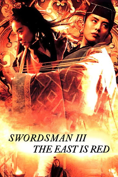 Swordsman III: The East Is Red
