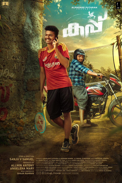 Poster do Filme കപ്പ്