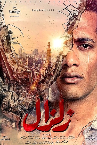 tv poster