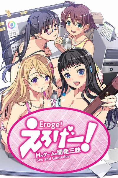 poster for Eroge! Sex and Gamedev