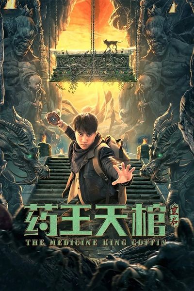Poster for the movie The Medicine King Coffin