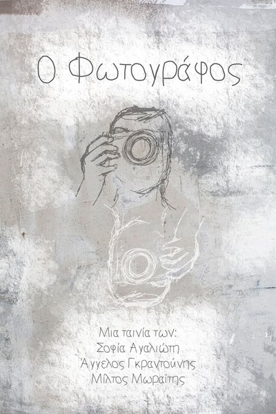 Poster do Filme Ο Φωτογράφος