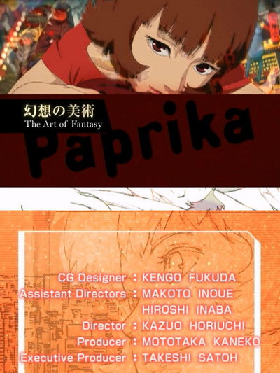 Poster do Filme Paprika： 幻想の美術