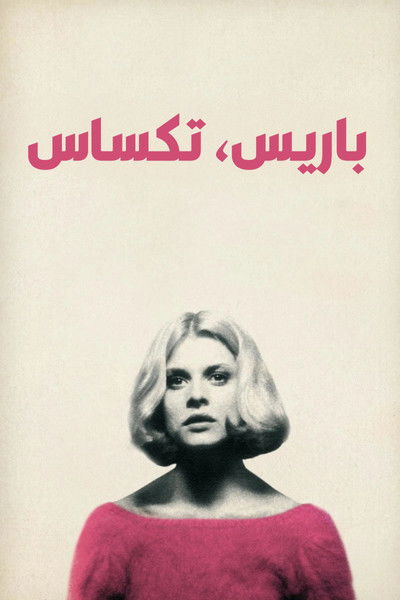 Paris, Texas