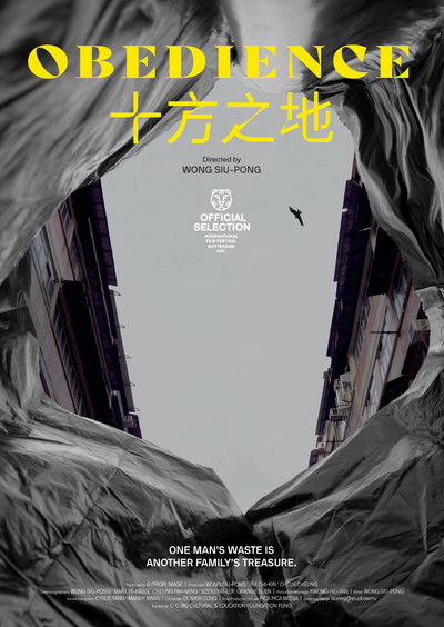 Poster do Filme 十方之地