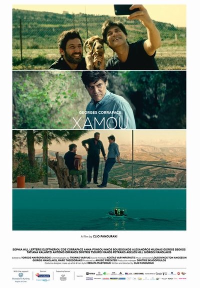 Watch Now!(2016) Ξα μου Movie Online Free 123Movies