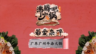 tv poster