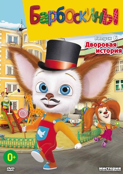 tv poster