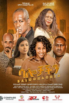 Poster do Filme Balochachen