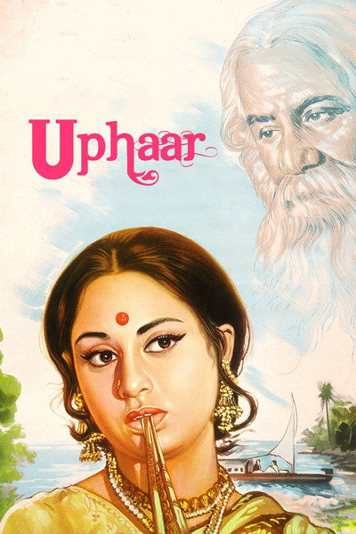 Uphaar