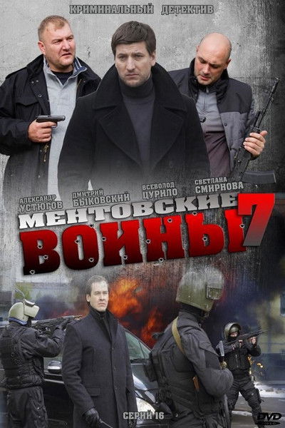 tv poster