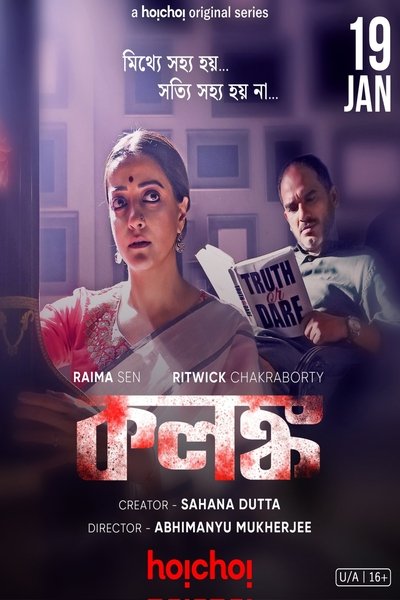 tv poster