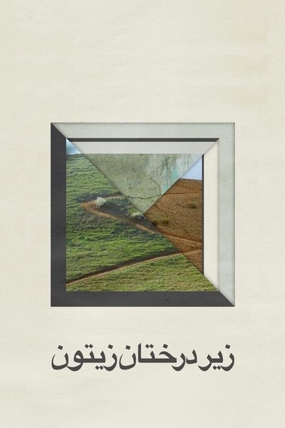 Poster do Filme Através das Oliveiras