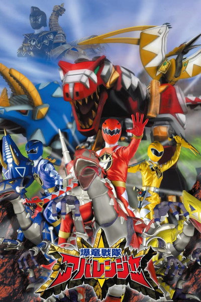Bakuryū Sentai Abaranger