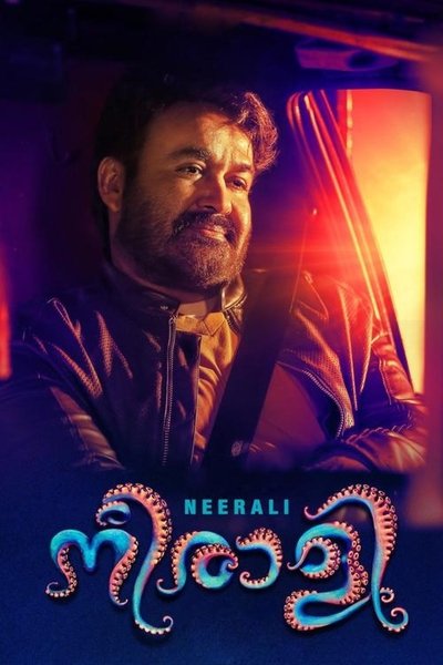 Poster for the movie Nieraali