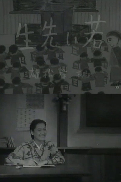 Young Teacher