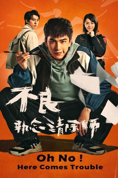 poster for Oh No! Here Comes Trouble