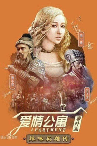 tv poster