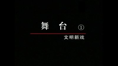 tv poster